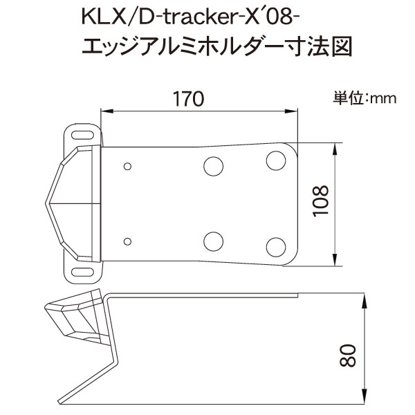 DRC ツーリングキャリア KLX250， D-TRACKER X D60-10-131